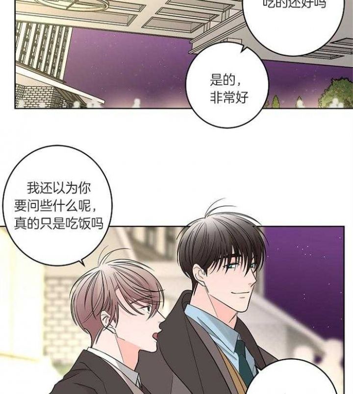 炒过的豆子会发芽吗资源漫画,第19话2图