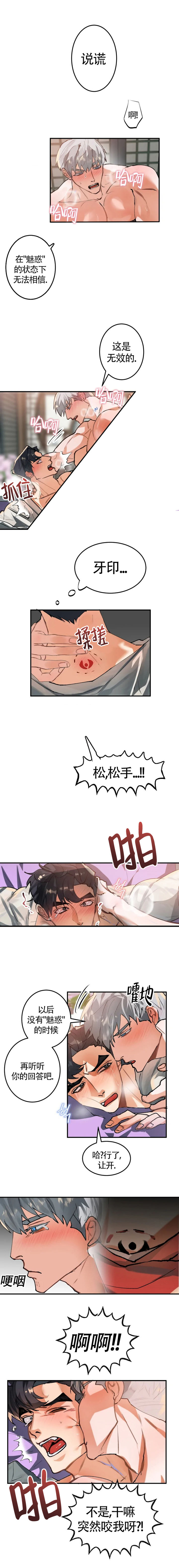 大物钩的绑法漫画,第32话1图