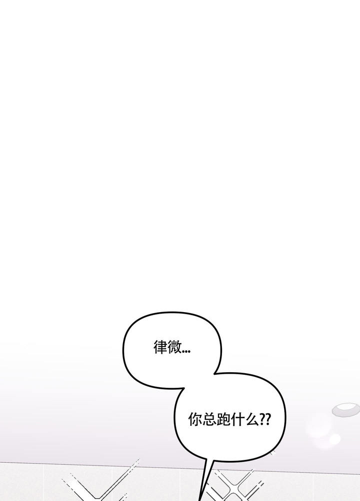 地瓜与虾能一起吃吗漫画,第5话1图