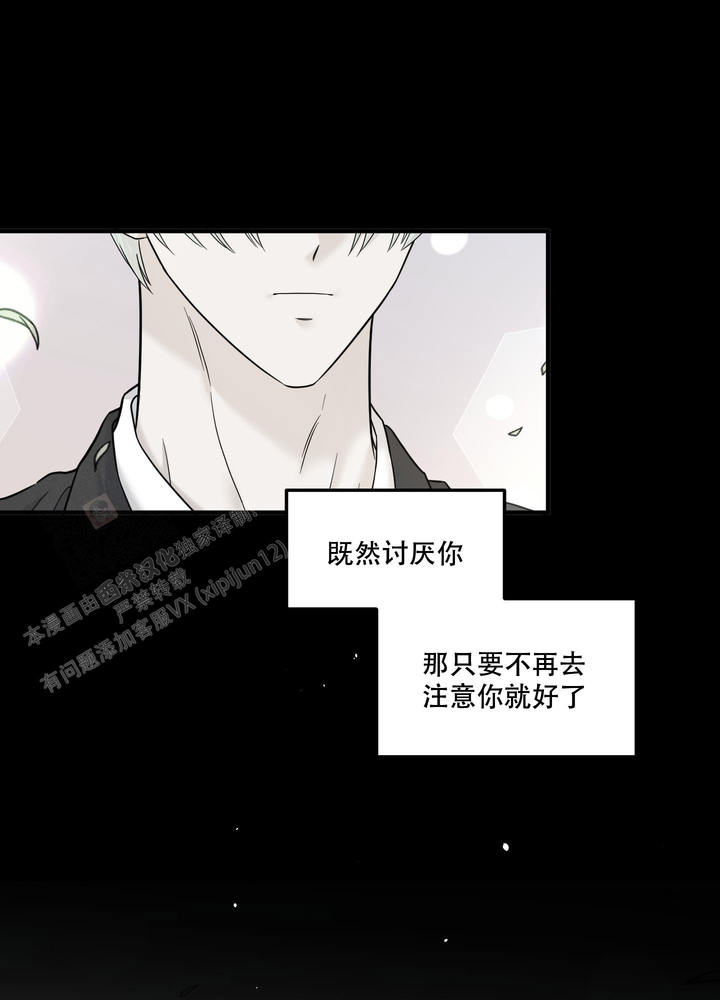 地瓜与痛风的关系漫画,第17话5图