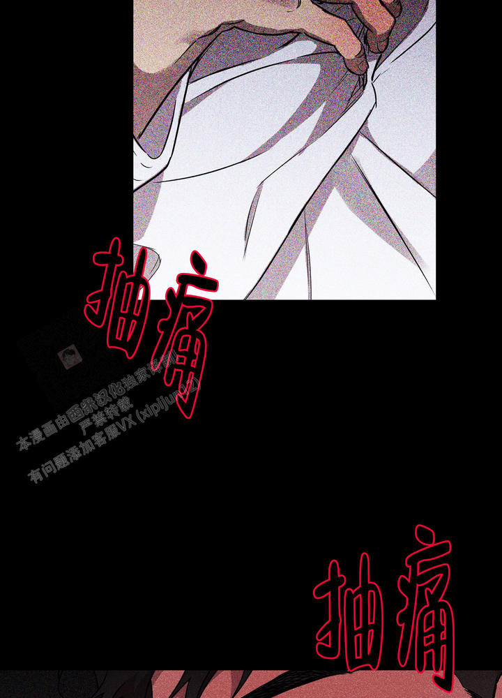 《纯情》by漫画,第17话3图