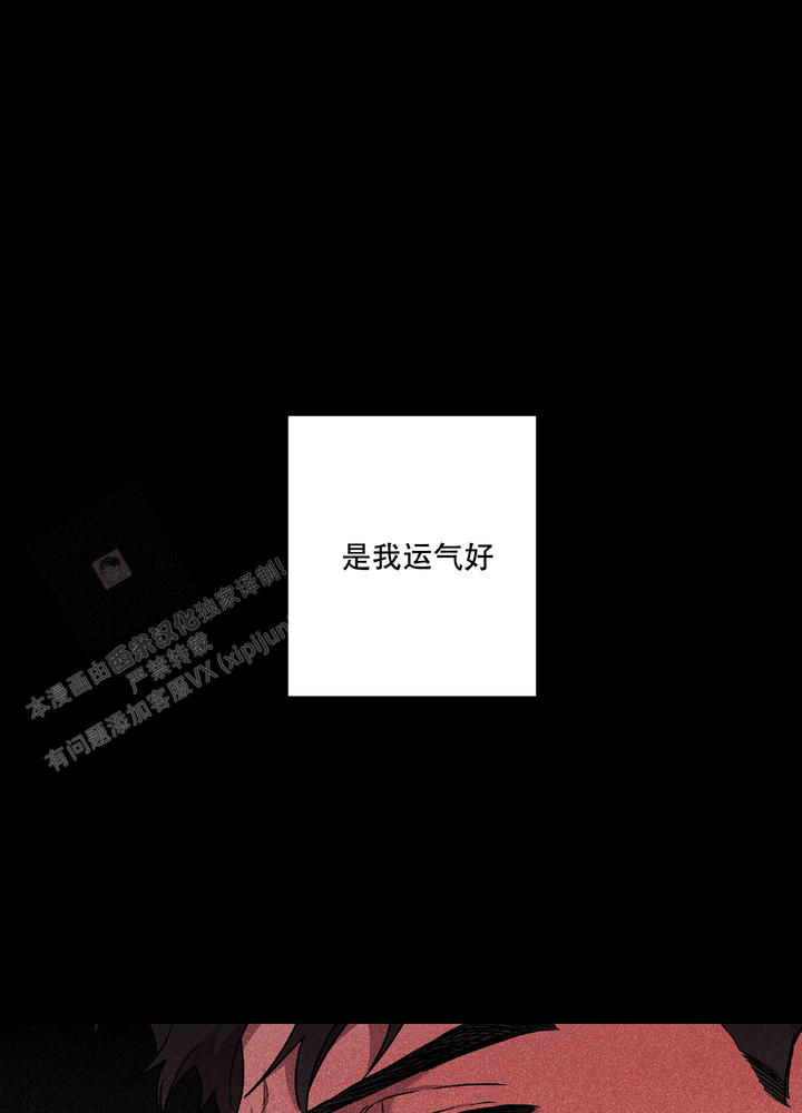 《纯情》by漫画,第17话1图