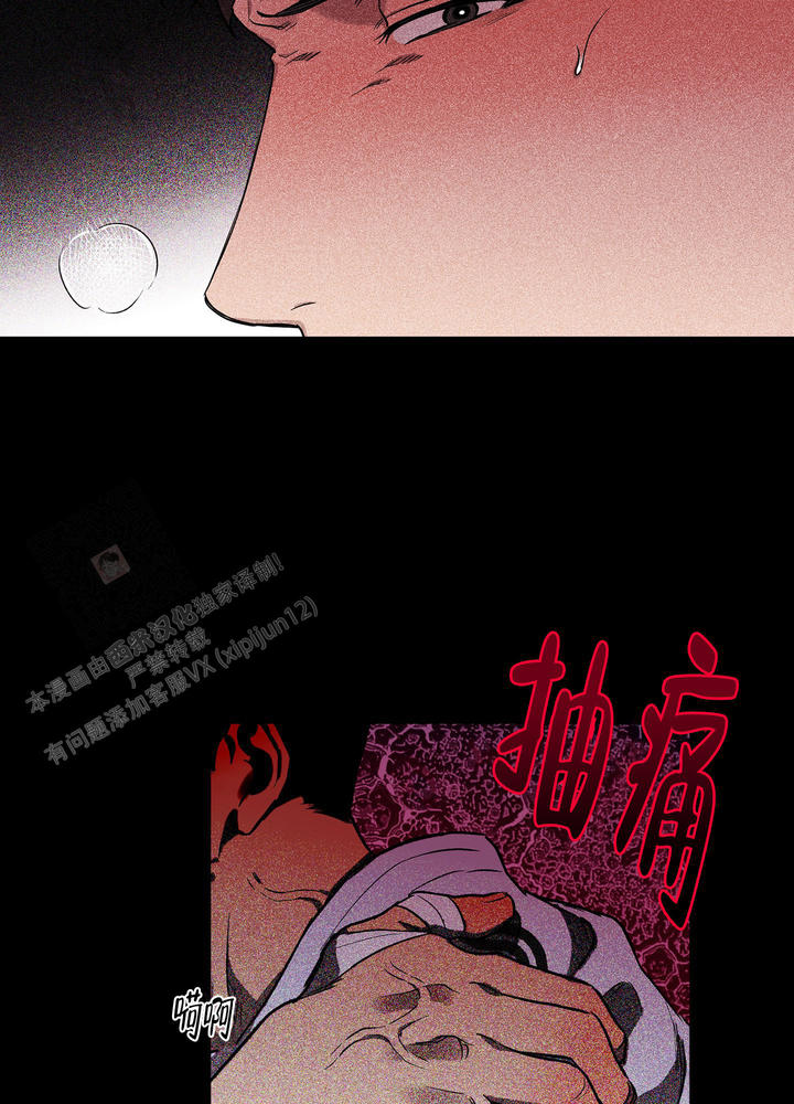 《纯情》by漫画,第17话2图