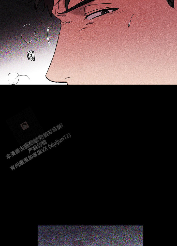 《纯情》by漫画,第17话4图