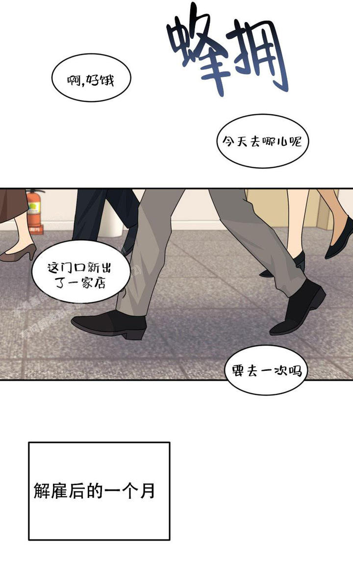 老板的鲜花漫画,第17话5图