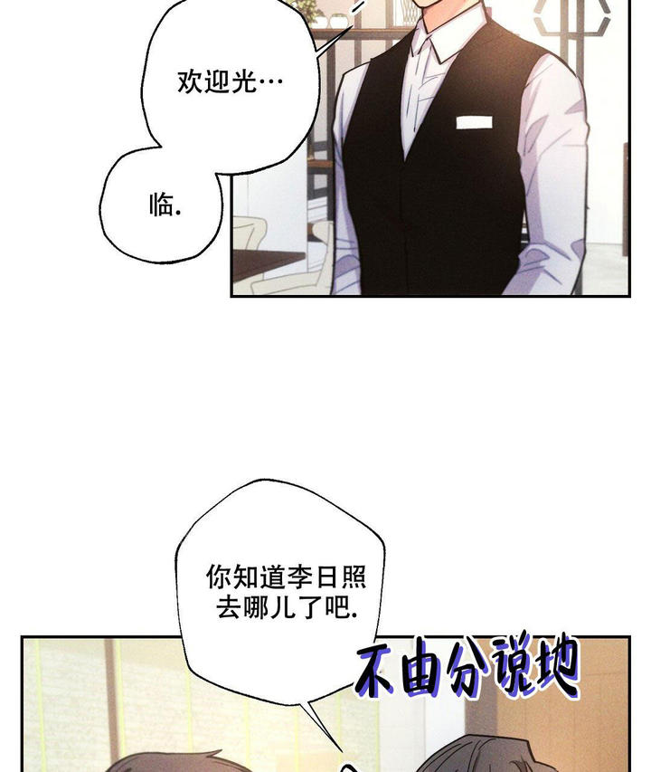 疾风骤雨是谁的战法漫画,第110话5图