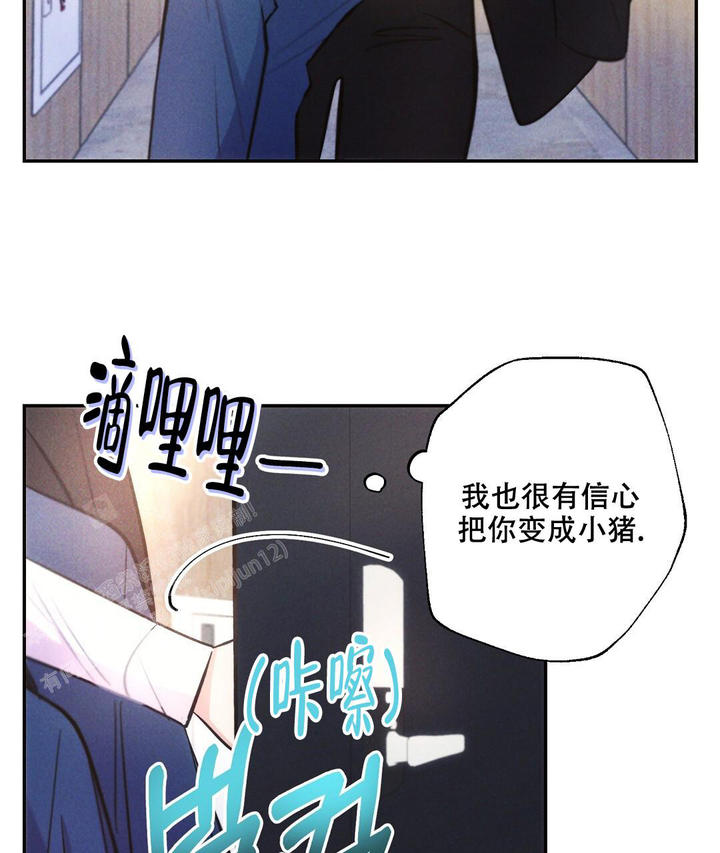 疾风骤雨是谁的战法漫画,第126话4图