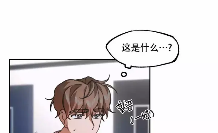 忘年之交是成语吗?漫画,第4话1图