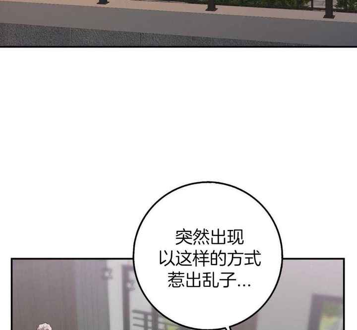 坏蛋警告(I+II季)漫画,第57话3图