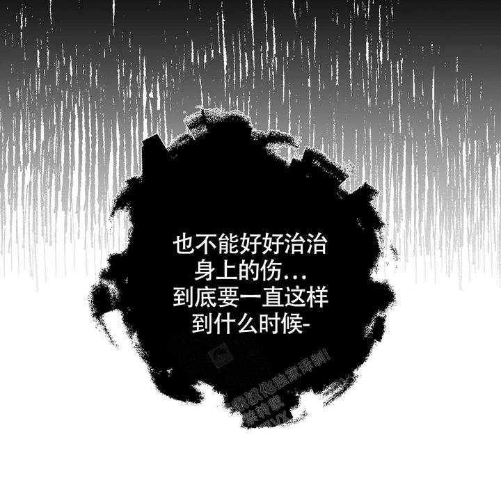 坏蛋警告(I+II季)漫画,第41话5图