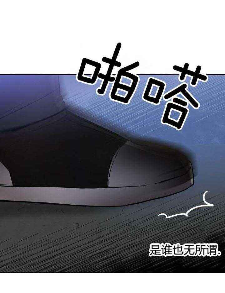 坏蛋警告(I+II季)漫画,第37话3图