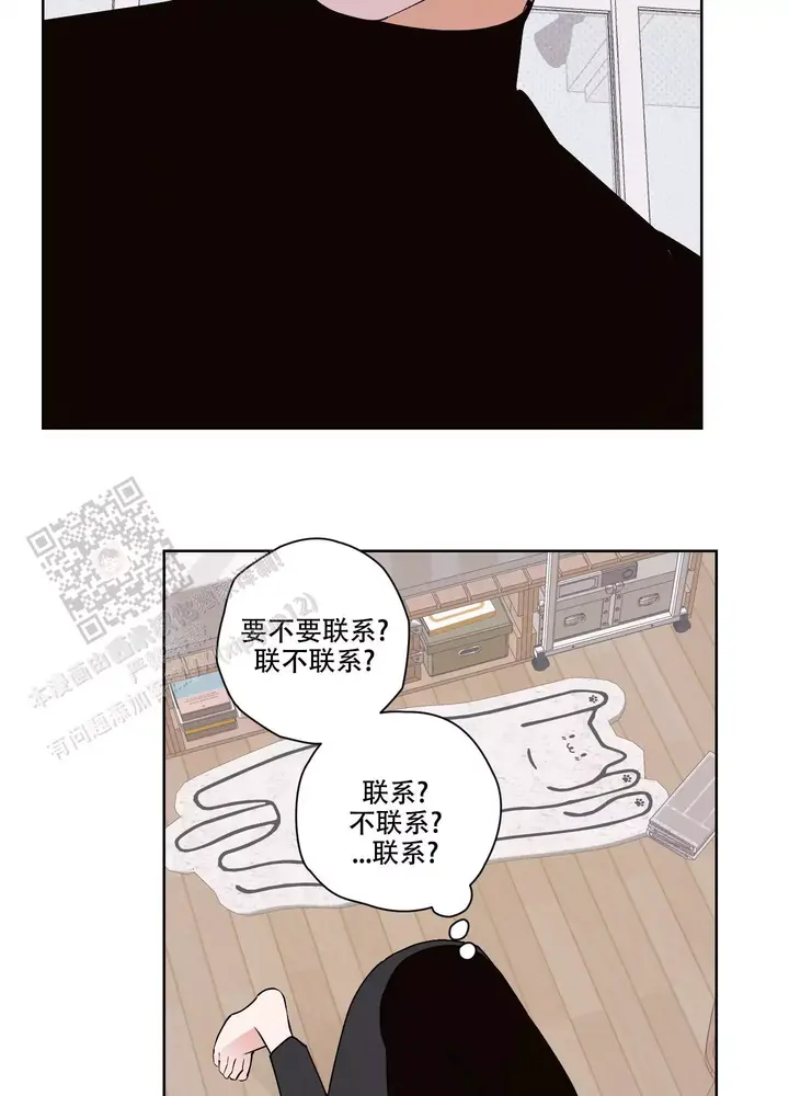 命定太子妃漫画,第16话2图