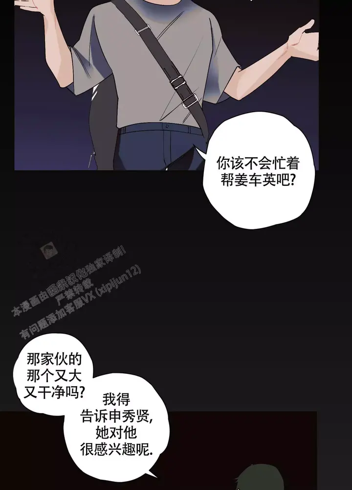 命定太子妃漫画,第14话3图