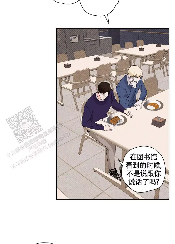 命定之人韩剧漫画,第8话4图