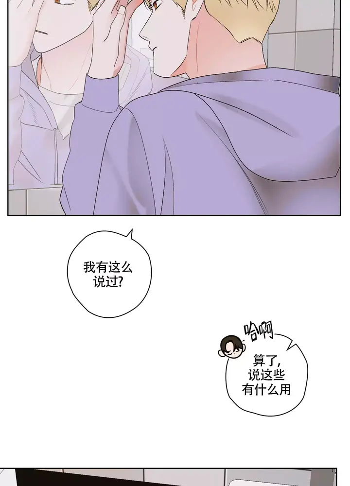 命定太子妃漫画,第2话3图