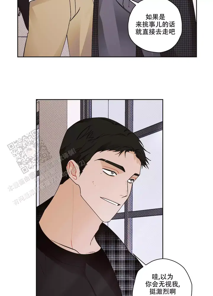 命定太子妃漫画,第15话3图