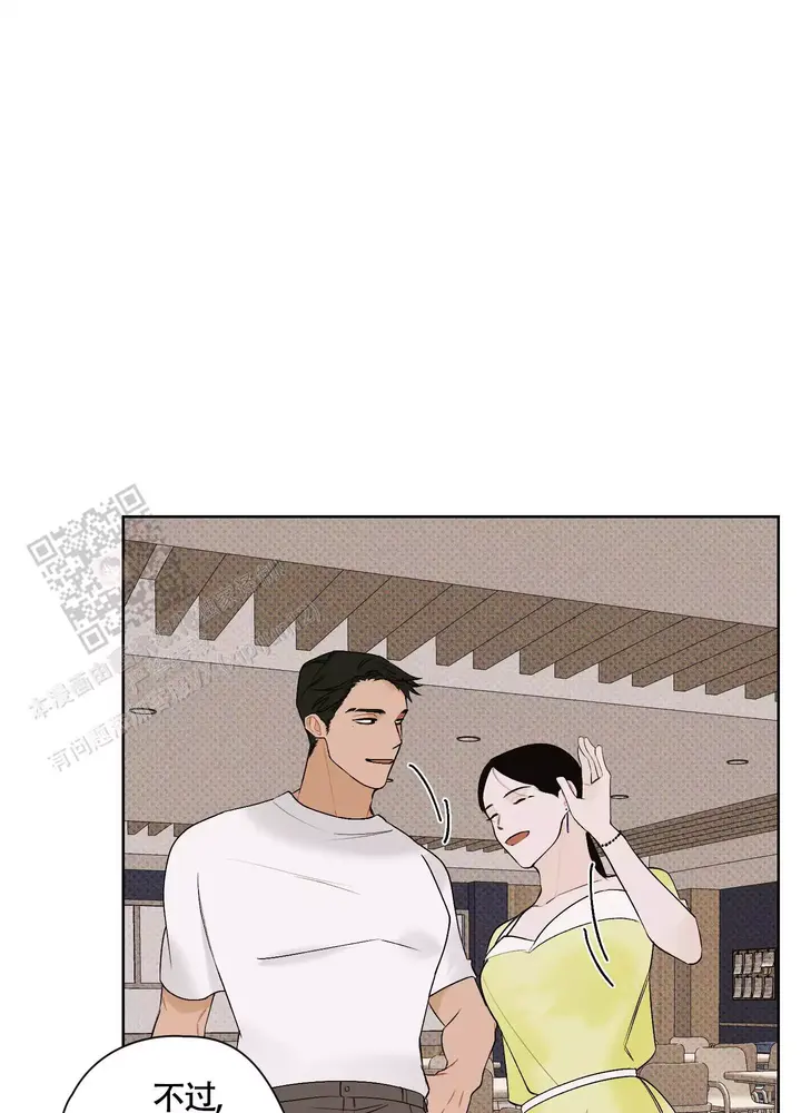命定之人韩剧漫画,第8话1图