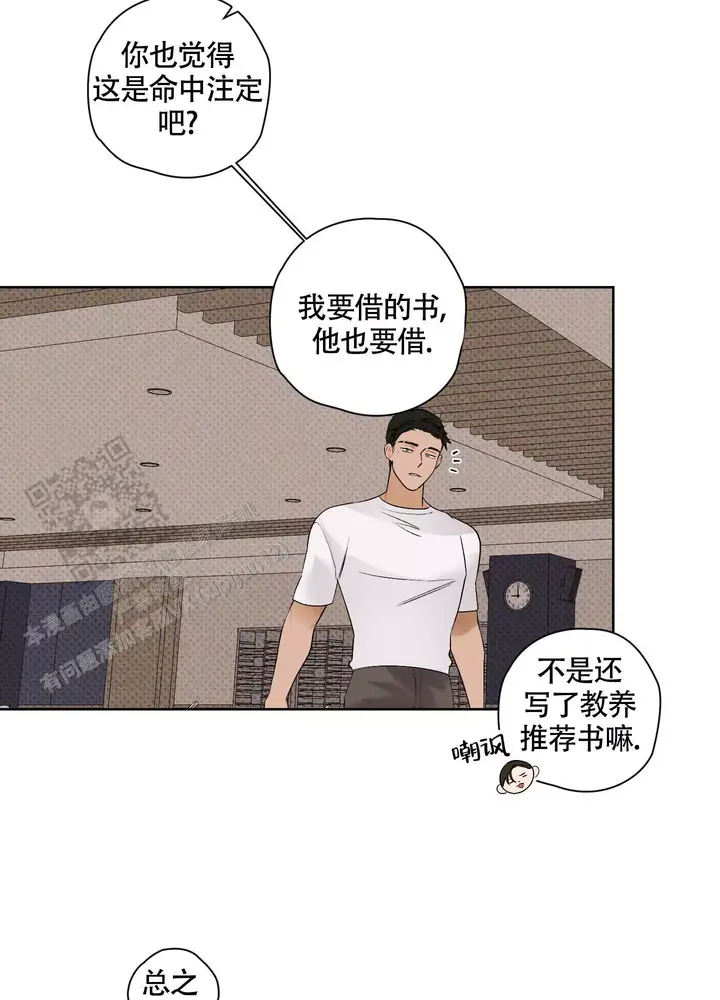 命定之人韩剧漫画,第8话5图