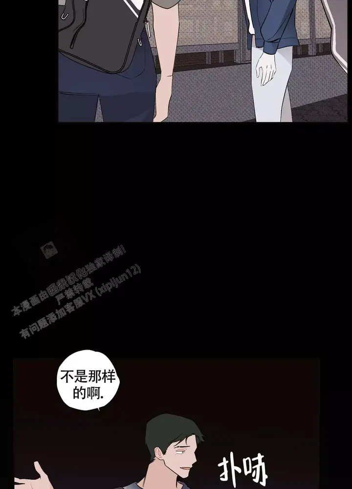 命定太子妃漫画,第14话2图