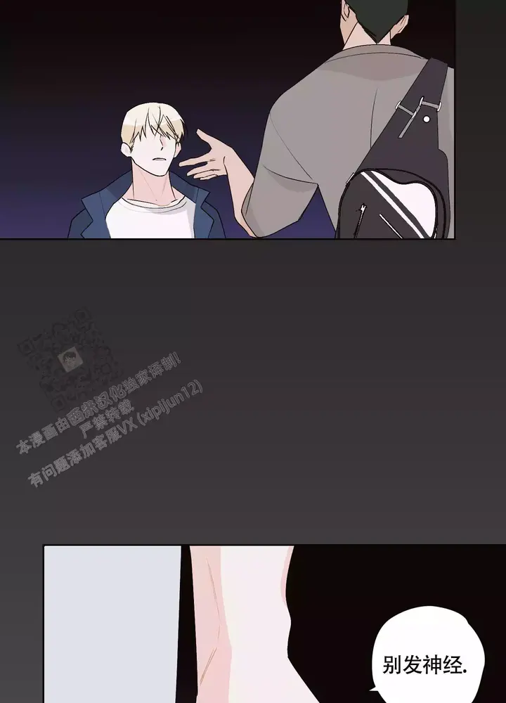 命定太子妃漫画,第14话4图