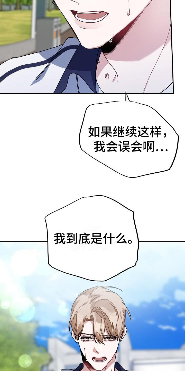 恋爱至上主义区域有车吗漫画,第1话4图