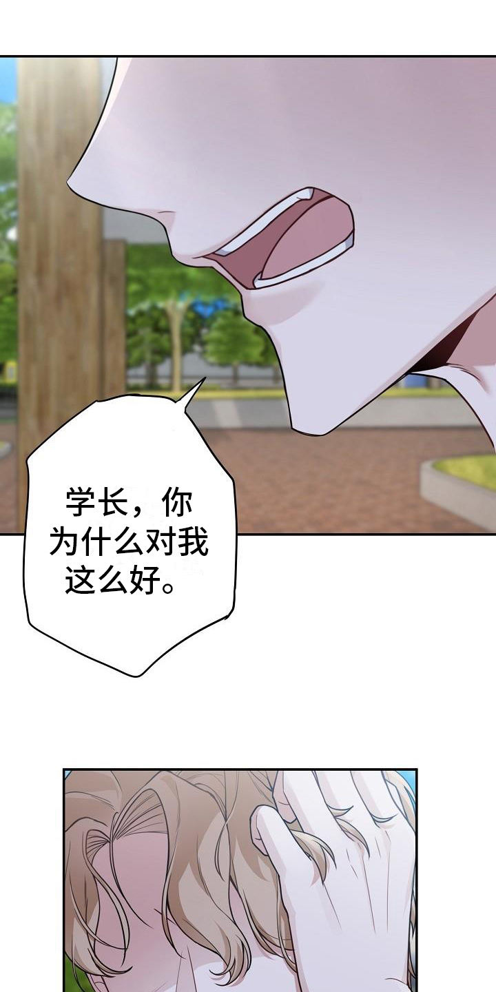 恋爱至上主义区域有车吗漫画,第1话1图