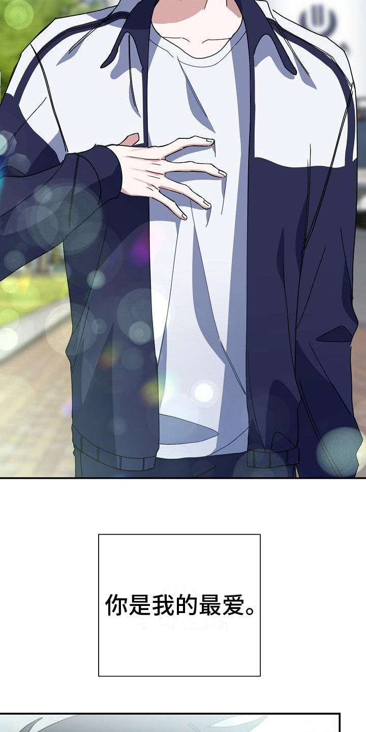 恋爱至上主义区域有车吗漫画,第1话5图