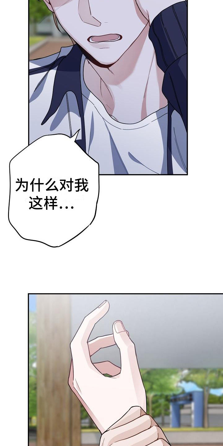 恋爱至上主义区域有车吗漫画,第1话2图
