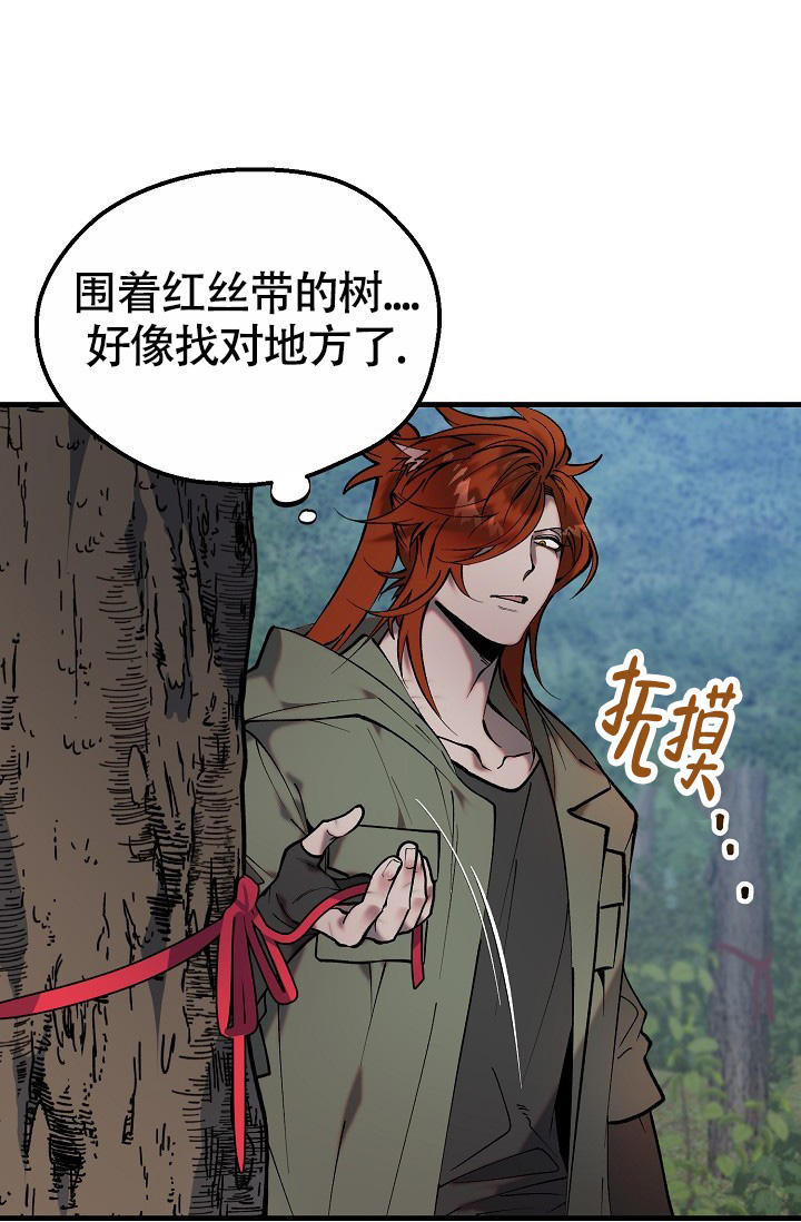 恶徒by粥意小说简介漫画,第6话3图