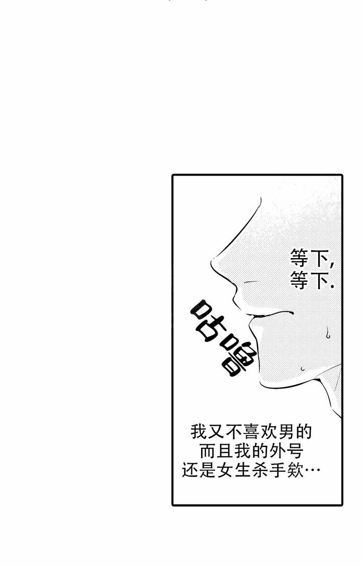 西行纪61集漫画,第4话1图