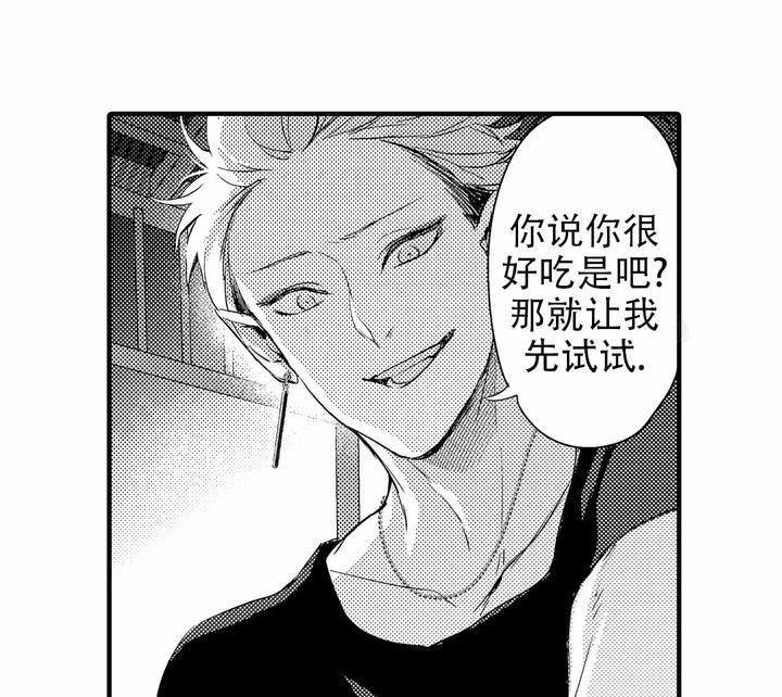 西行纪61集漫画,第4话4图