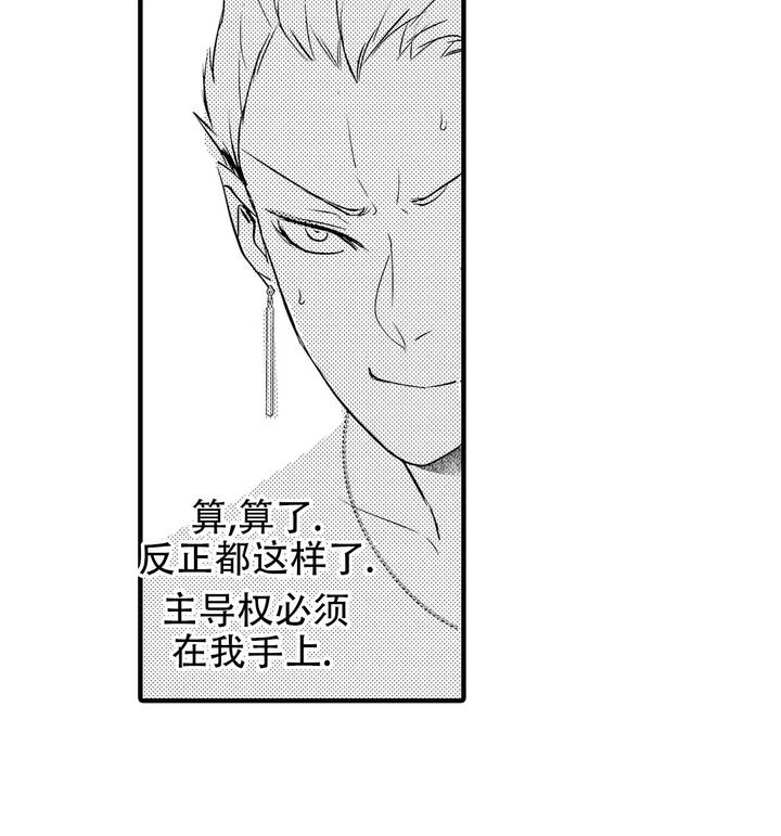 西行纪61集漫画,第4话3图