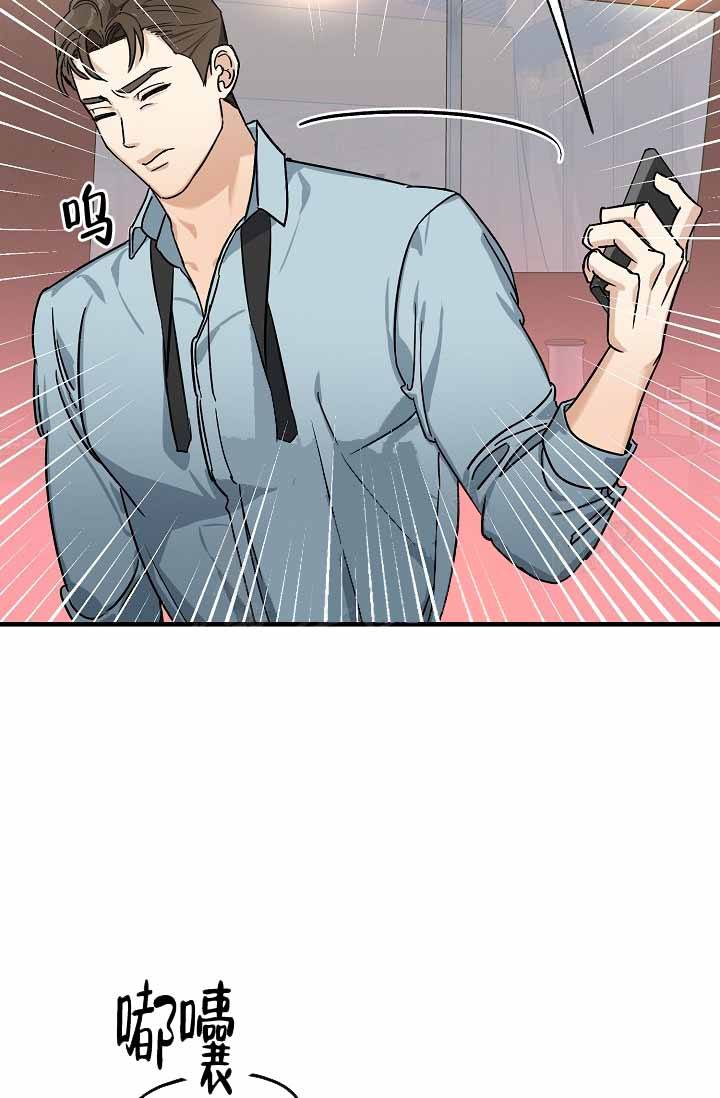 家族失格的作者是谁漫画,第21话4图