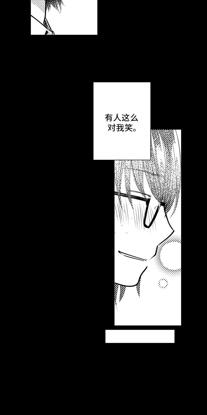 化妆逆袭的动漫名字漫画,第10话4图