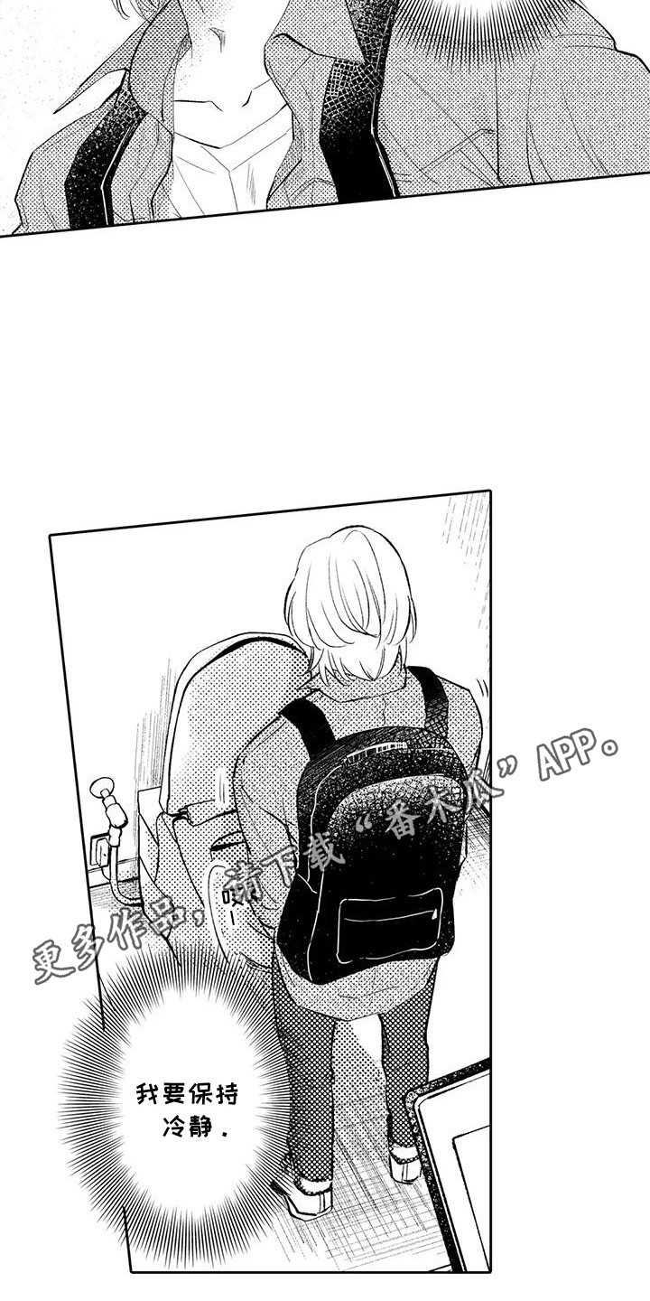 原来是美男化妆师给美男化妆漫画,第21话4图