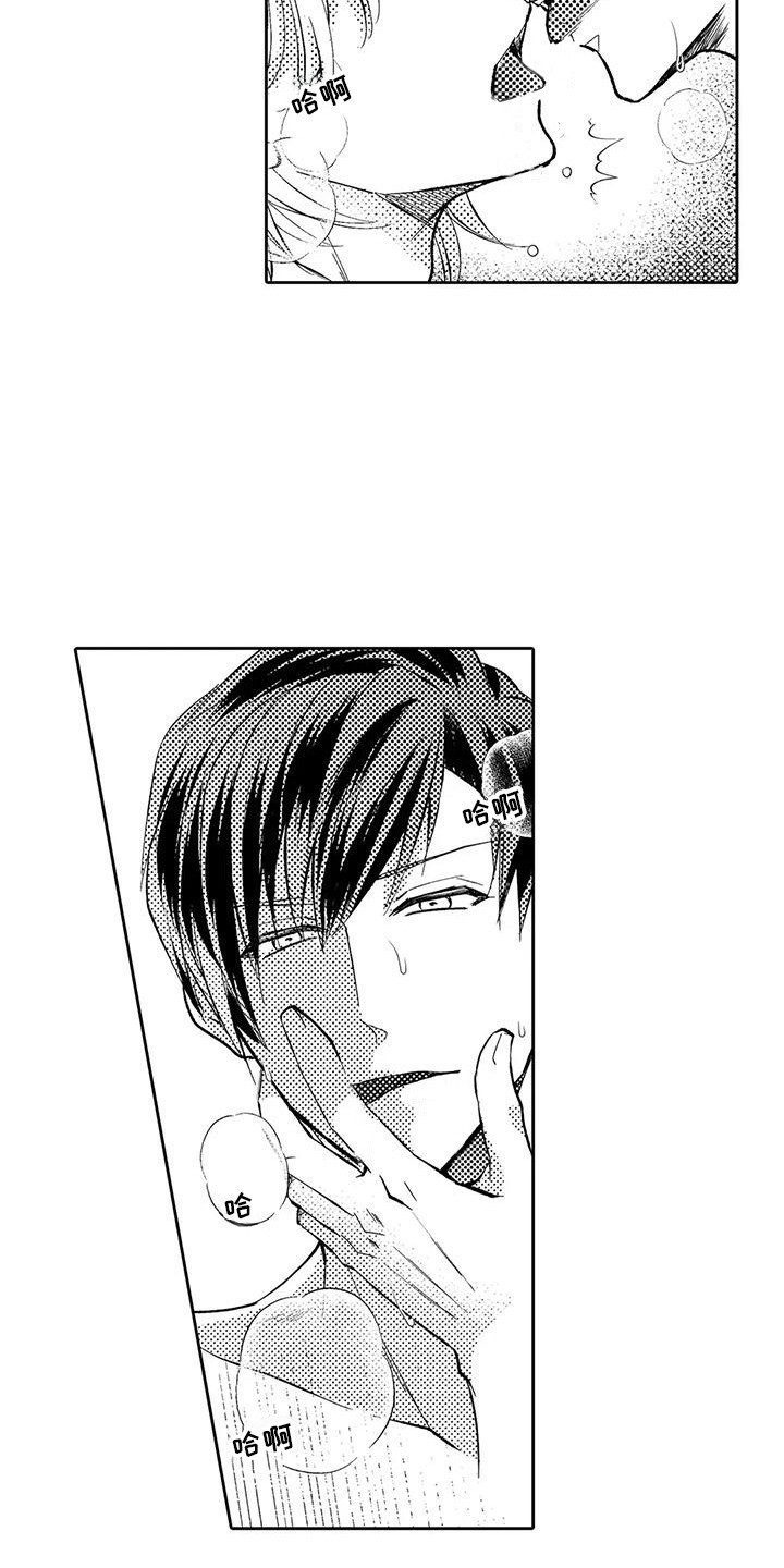 化妆逆袭的动漫名字漫画,第24话5图