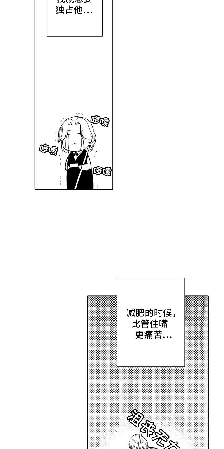 化妆逆袭的动漫名字漫画,第18话3图