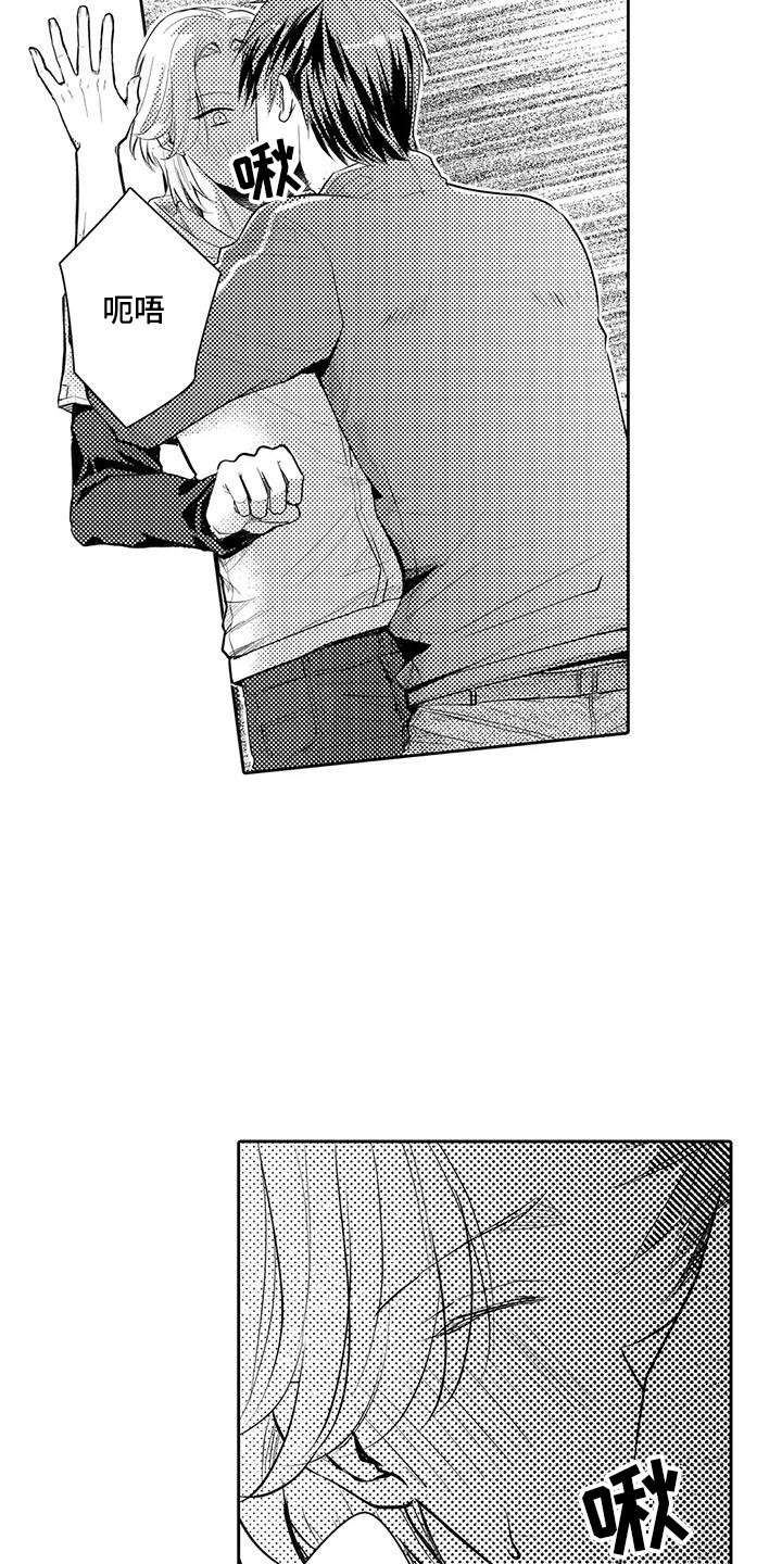 化妆逆袭的动漫名字漫画,第11话5图