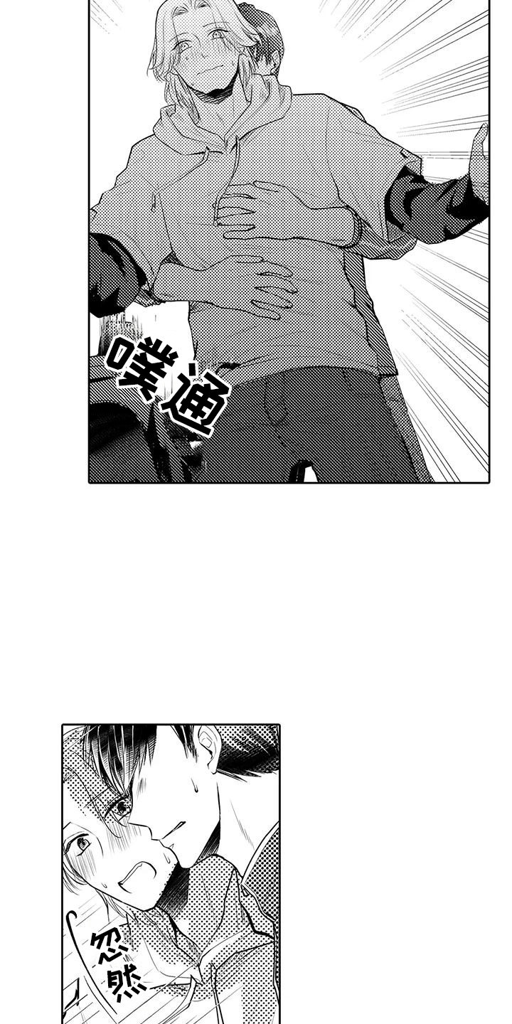 化妆逆袭的动漫名字漫画,第11话3图