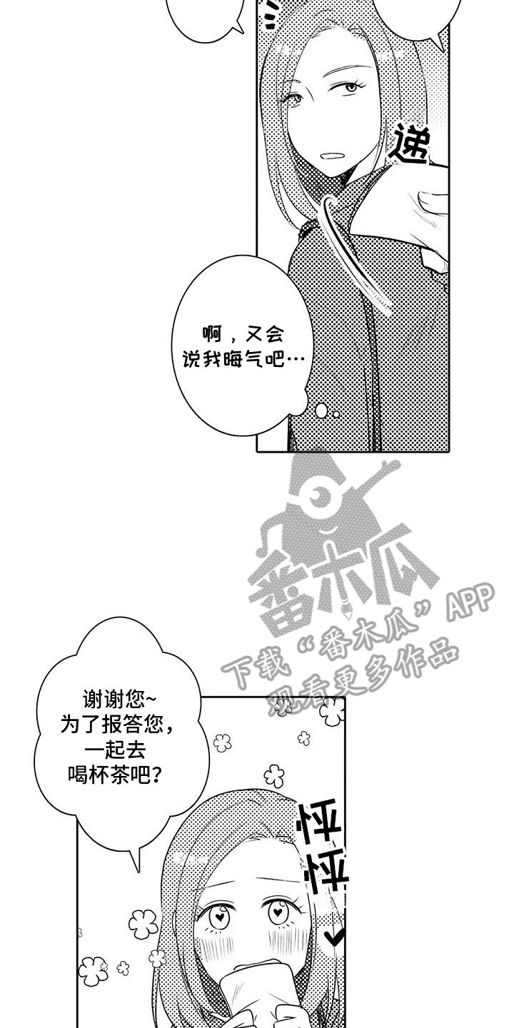 原来是美男化妆师给美男化妆漫画,第3话2图