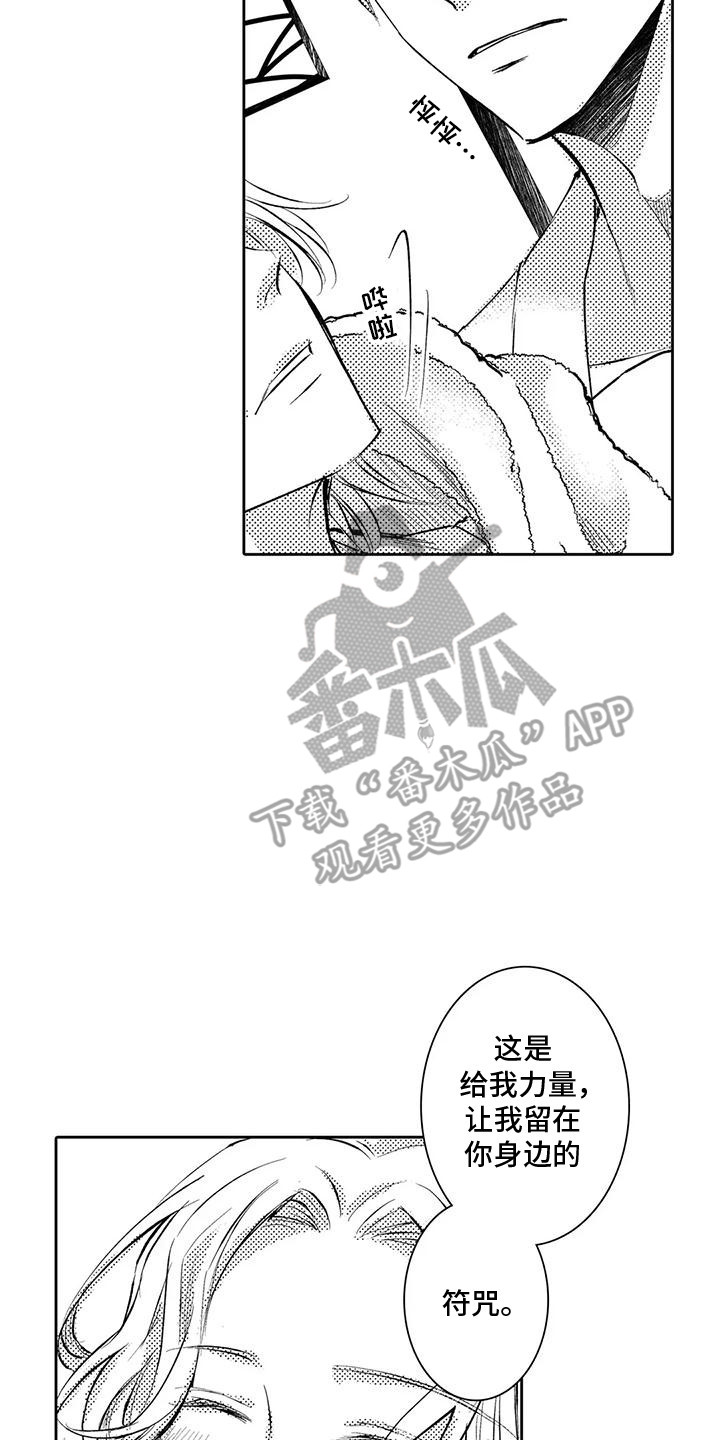 化妆逆袭的动漫名字漫画,第25话4图