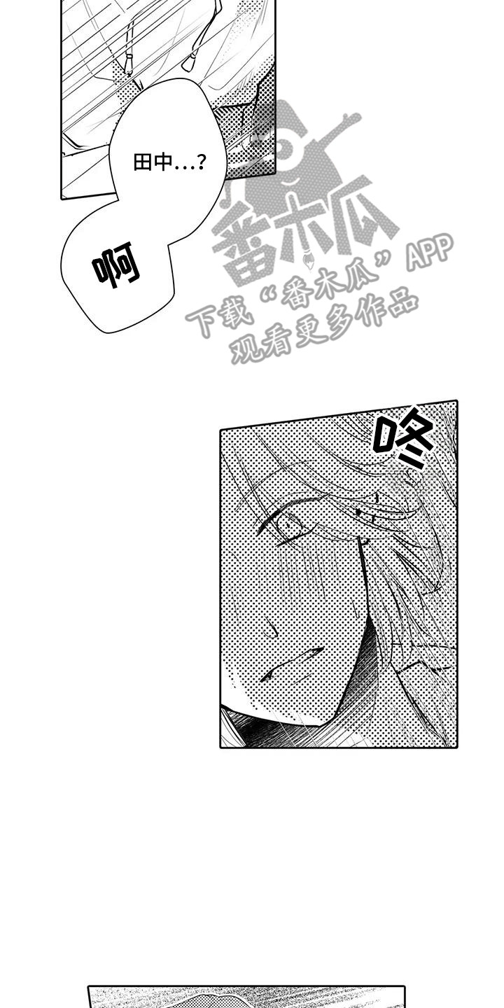 化妆逆袭的动漫名字漫画,第11话4图
