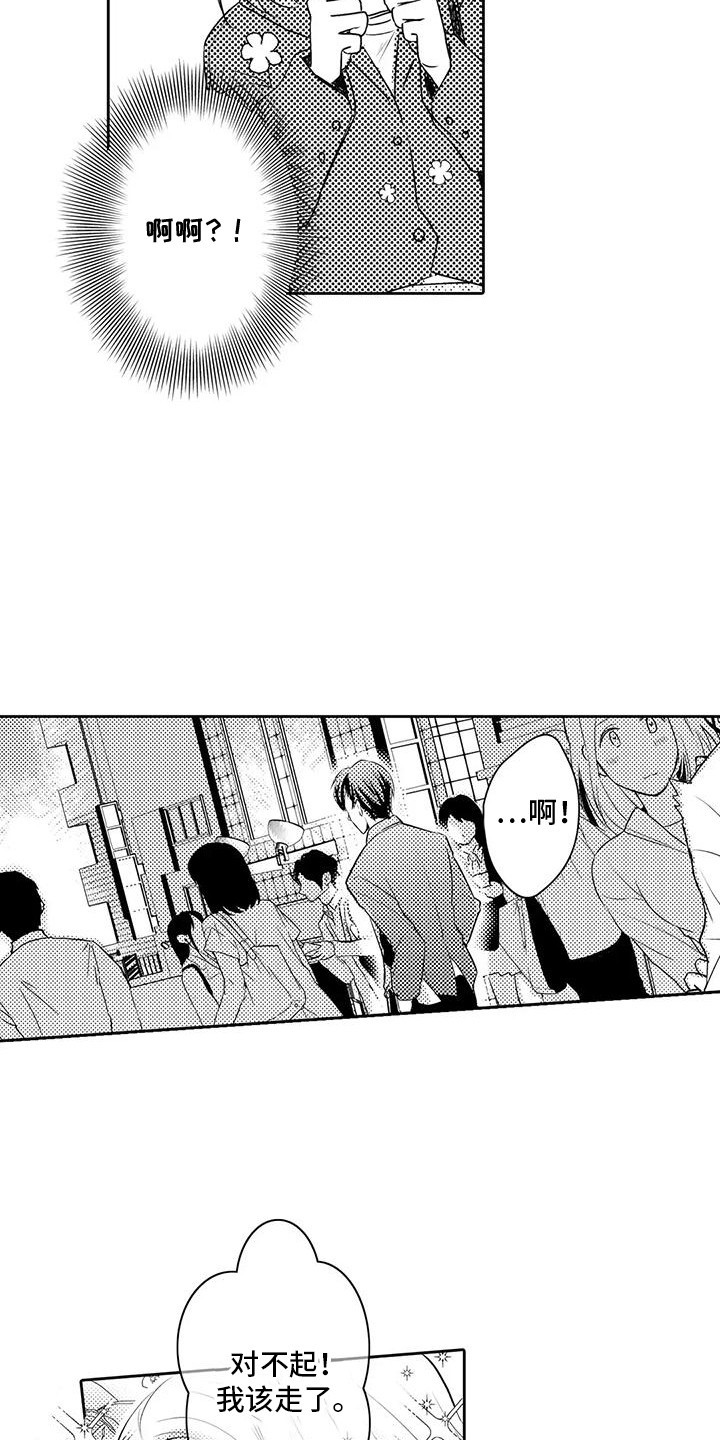 原来是美男化妆师给美男化妆漫画,第3话3图