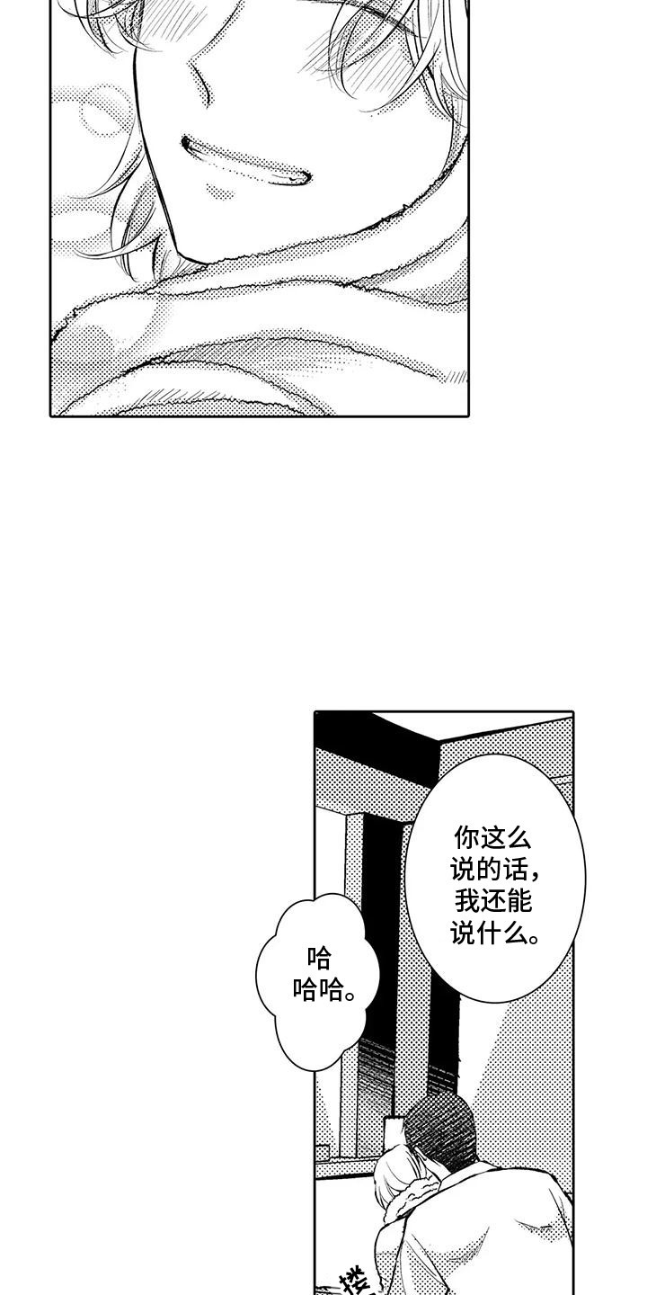 化妆逆袭的动漫名字漫画,第25话5图