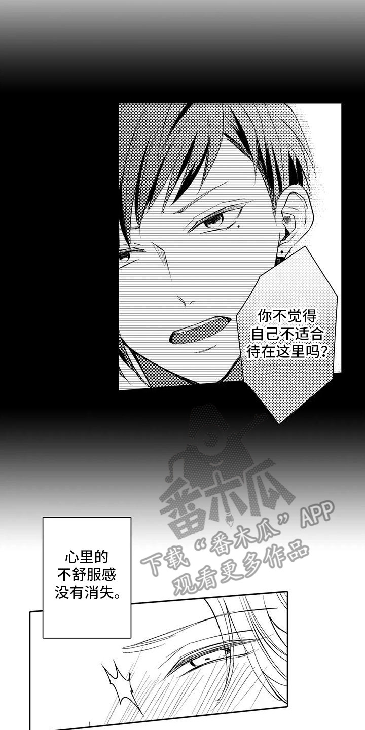 化妆逆袭视频搞笑漫画,第20话2图