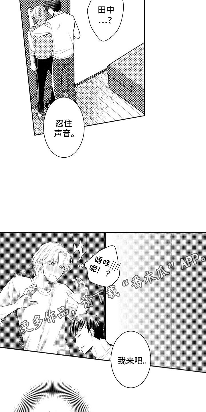 原来是美男化妆师给美男化妆漫画,第15话5图