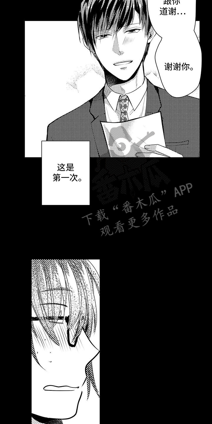 化妆逆袭的动漫名字漫画,第10话3图