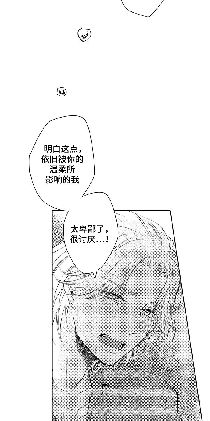 化妆逆袭视频搞笑漫画,第20话5图