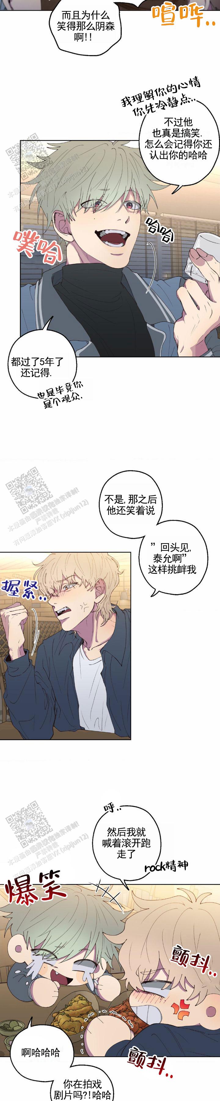 消极爱情电影漫画,第4话5图