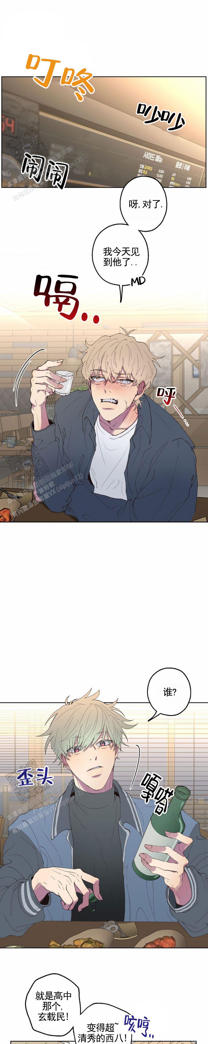 消极爱情电影漫画,第4话1图